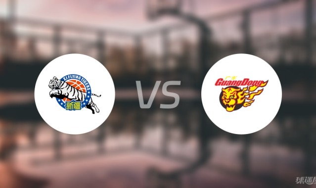 CBA夏季联赛比赛前瞻：新疆vs广东预测分析(2025年08月17日)
